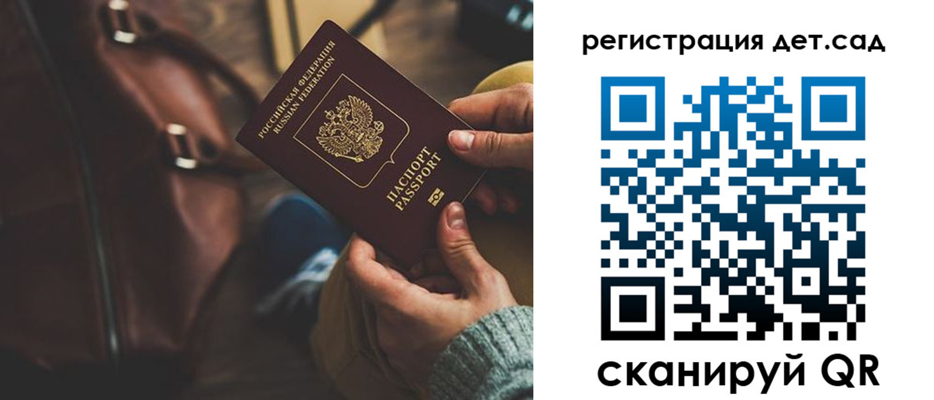 прописка в Купино