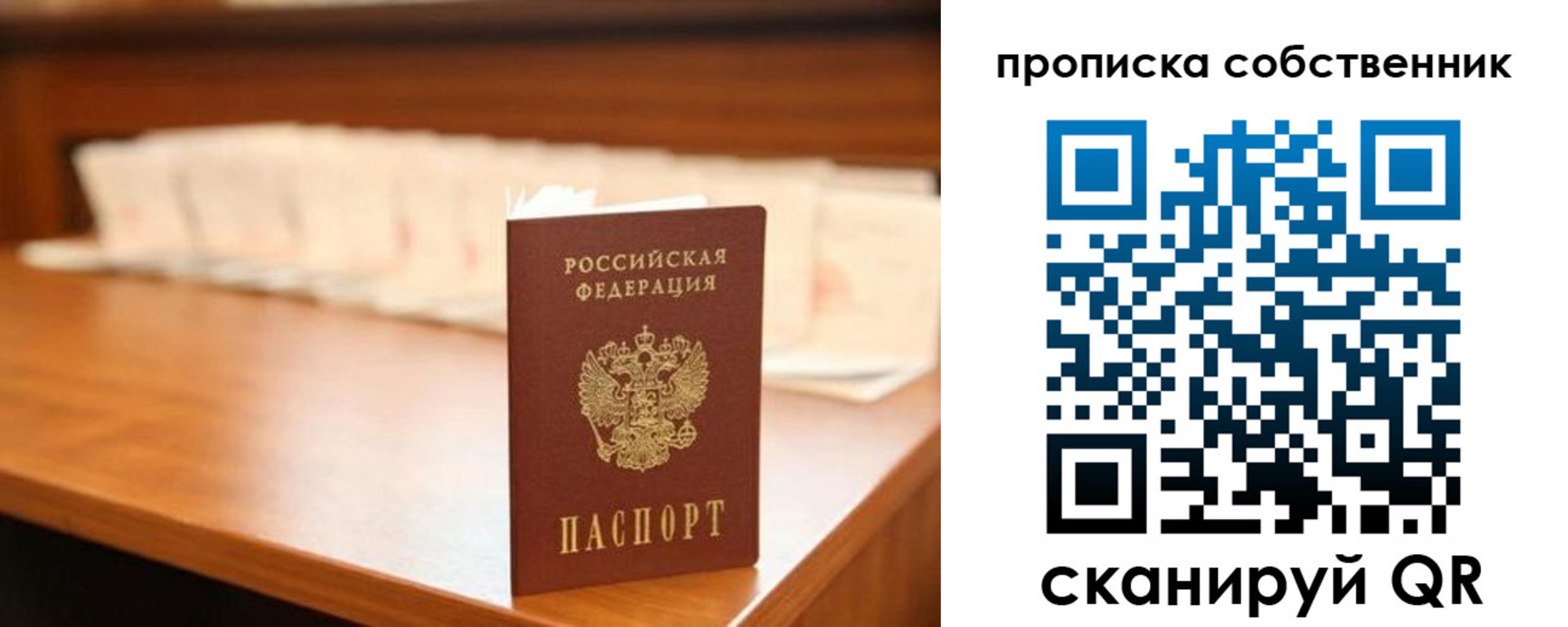 временная регистрация адрес в Купино