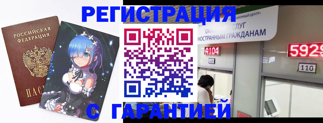 регистрация для дет. сада в Купино